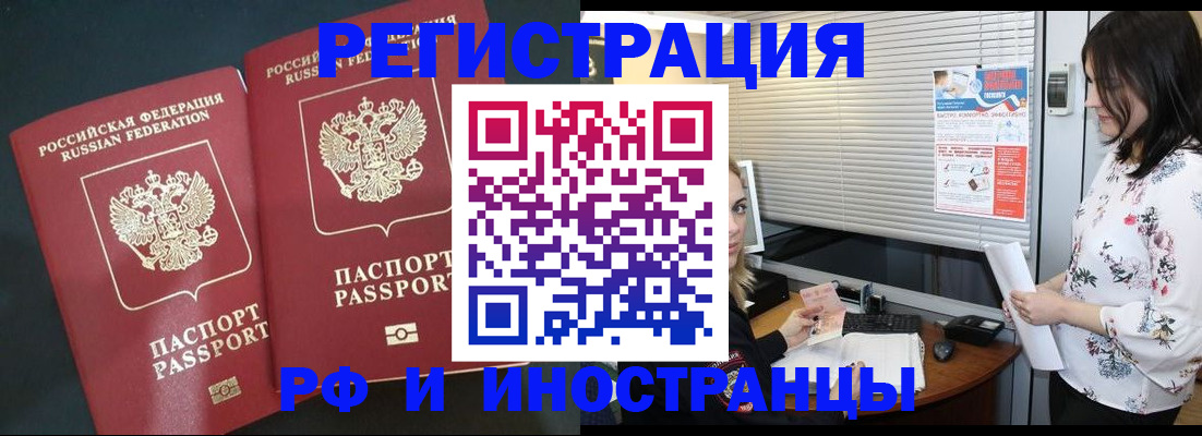 прописка в квартире в Новозыбкове