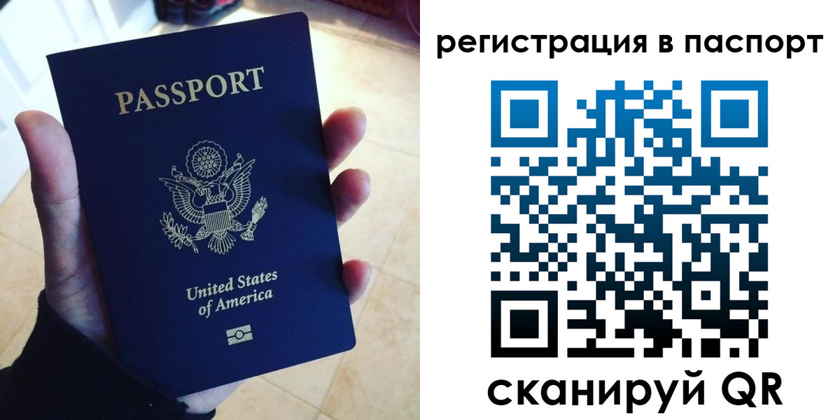 прописка в Новозыбкове