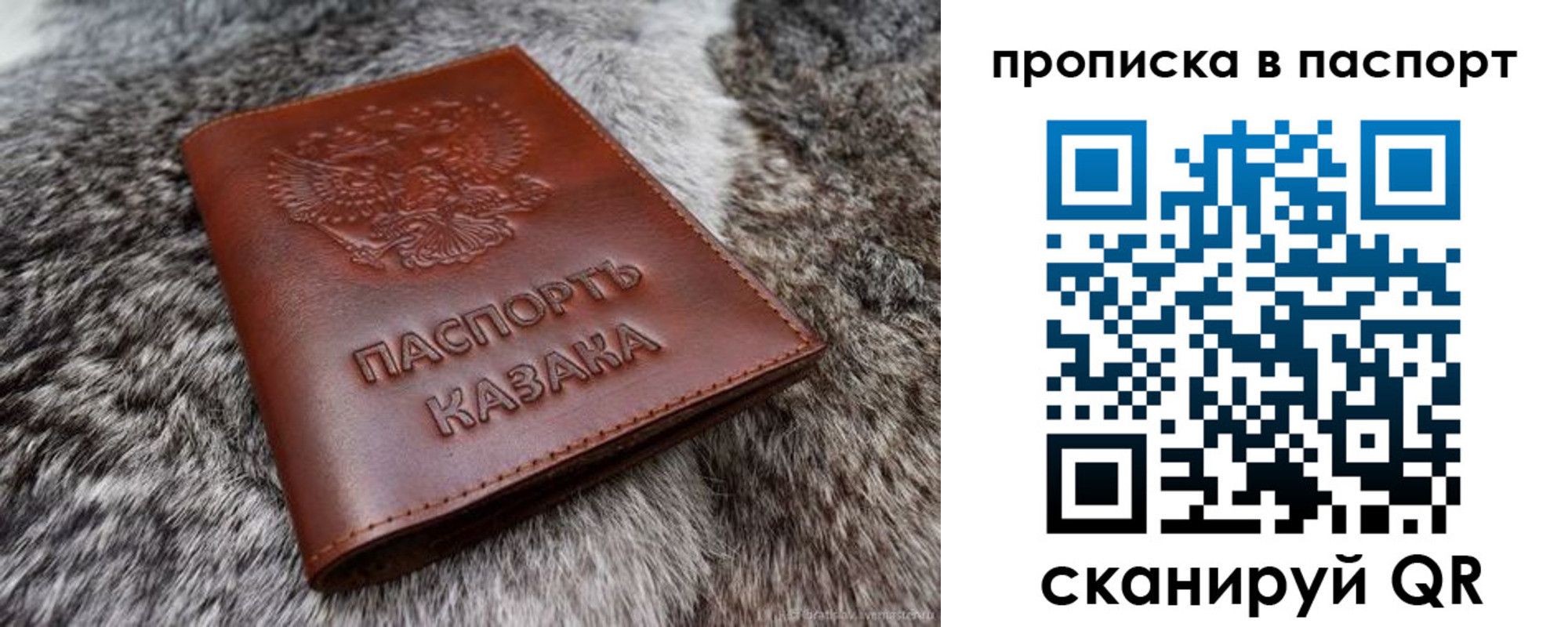 миграционный учет в Новозыбкове