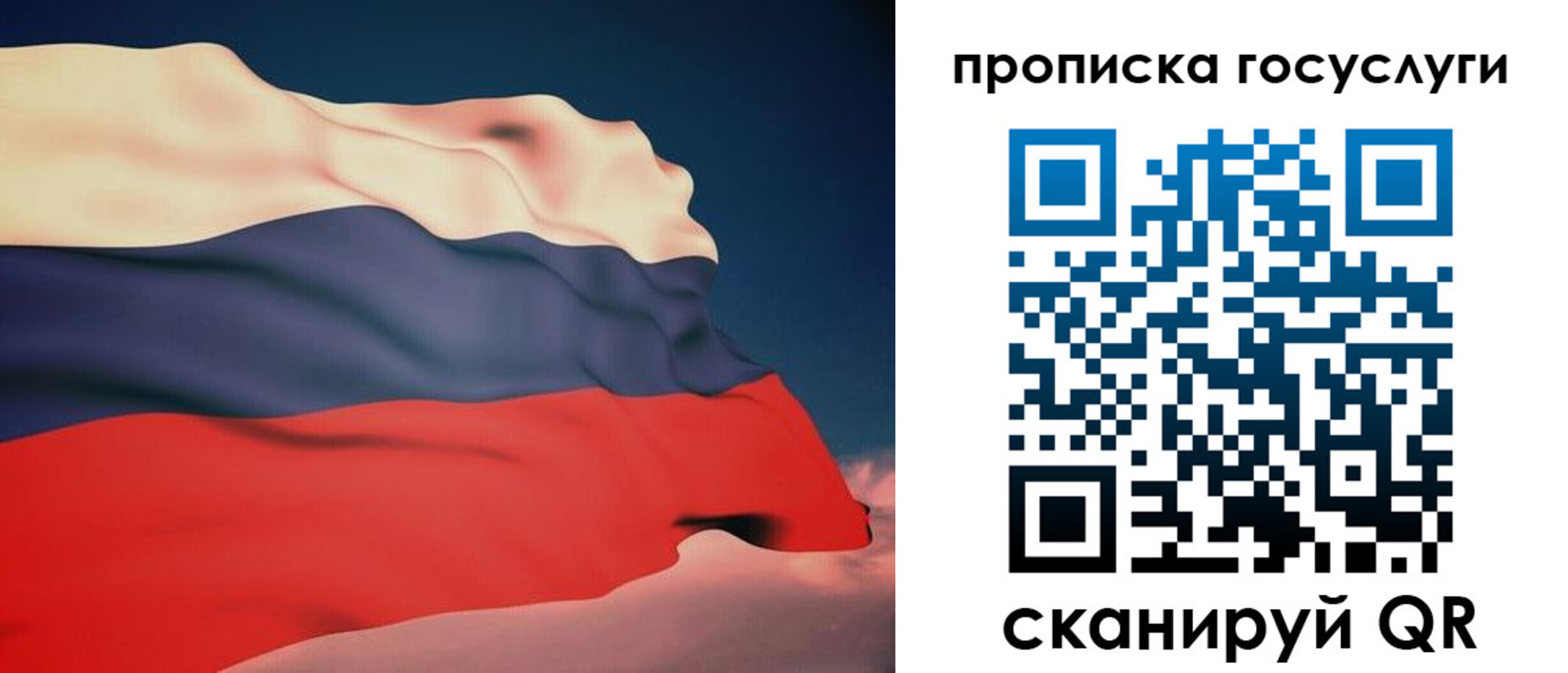 временная регистрация в Новозыбкове