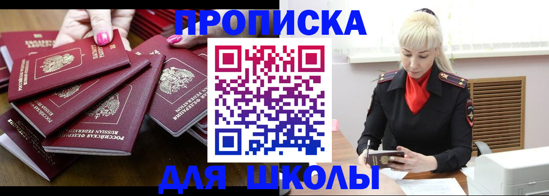 прописка для кредита в Новозыбкове