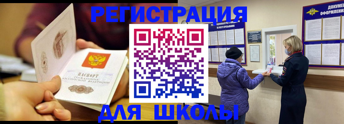 временная регистрация 2025 в Новозыбкове