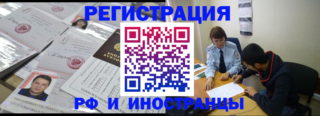 прописка гарантия в Новозыбкове