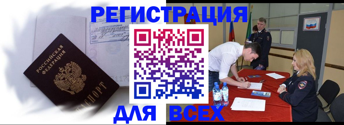 временная регистрация надежно в Новозыбкове