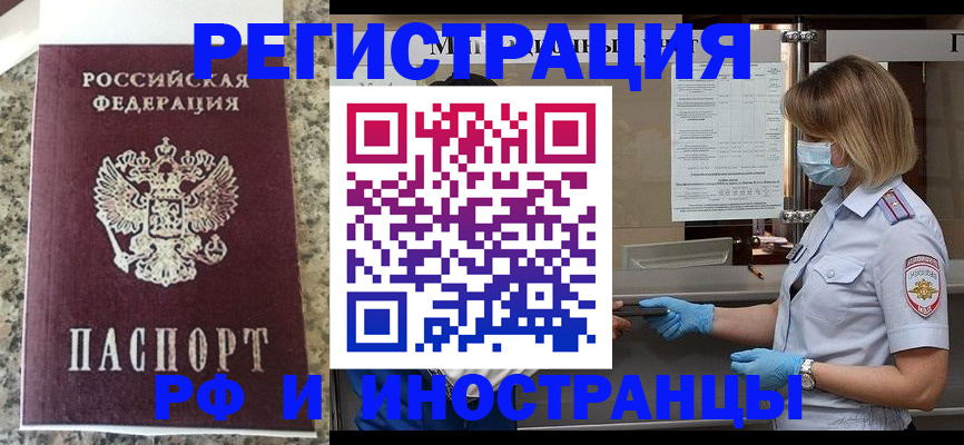 прописка ребенка в Новозыбкове