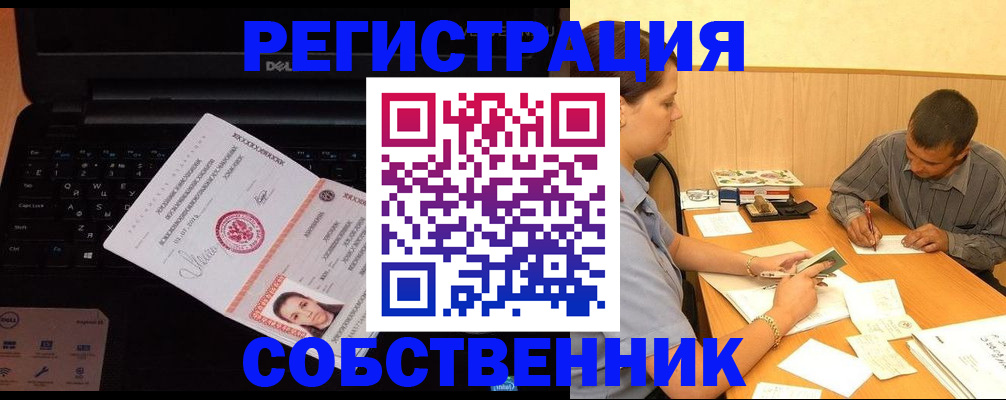 прописка иностранных граждан в Новозыбкове