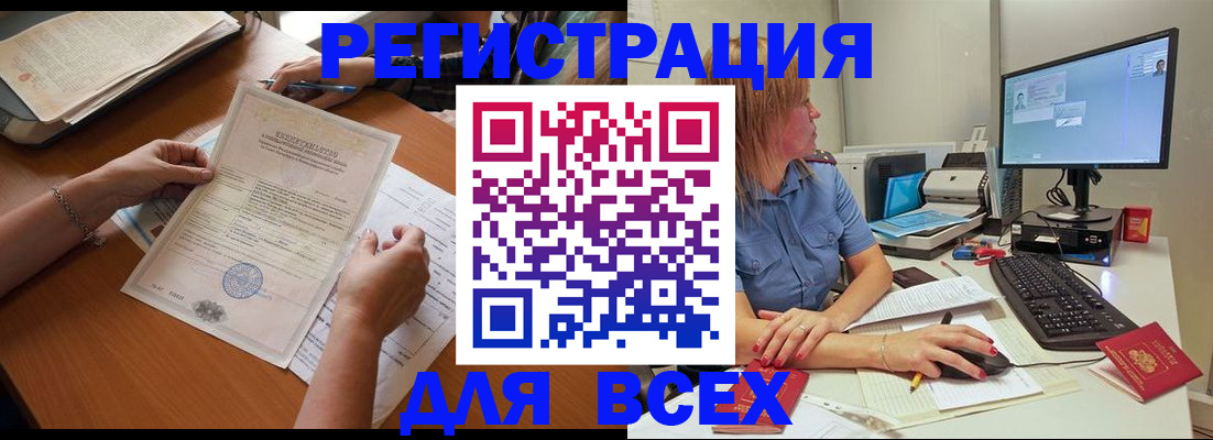 временная регистрация купить в Новозыбкове