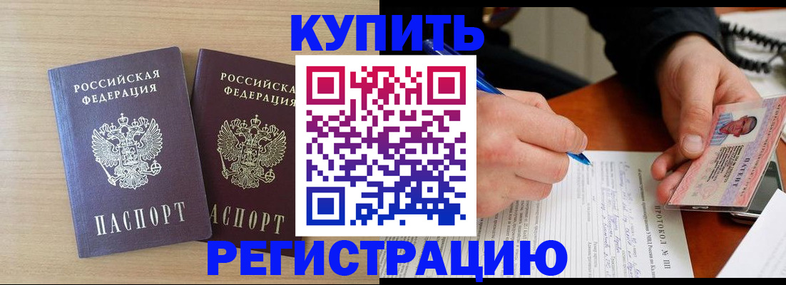 временная регистрация гарантия в Новозыбкове